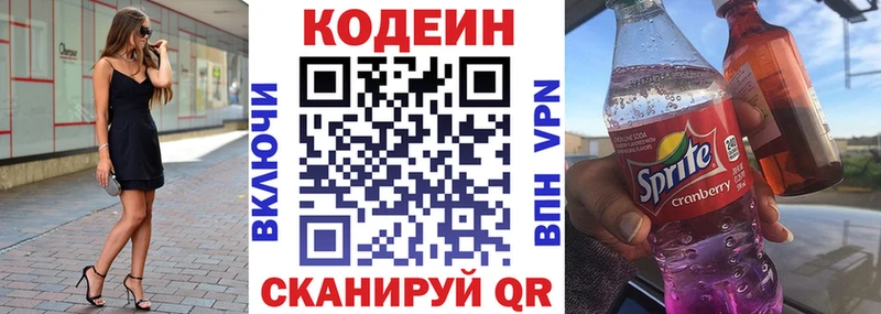 где найти наркотики  Емва  это формула  Кодеин Purple Drank 