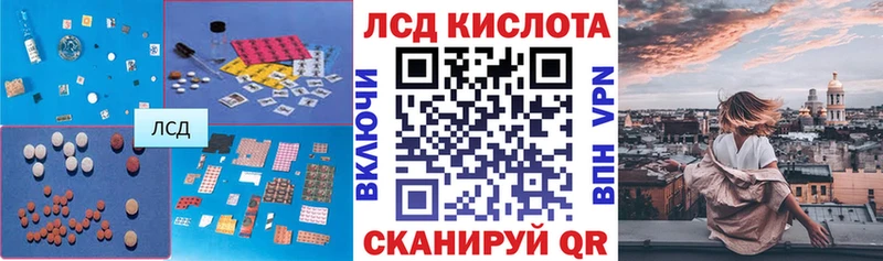 МЕГА рабочий сайт Емва LSD-25 экстази кислота