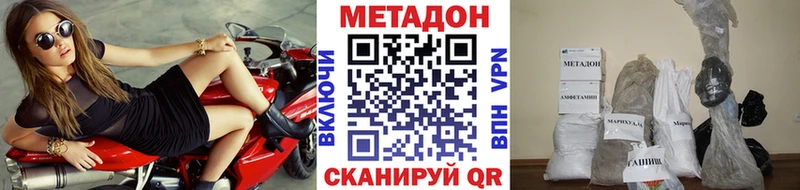 Метадон VHQ  Емва 
